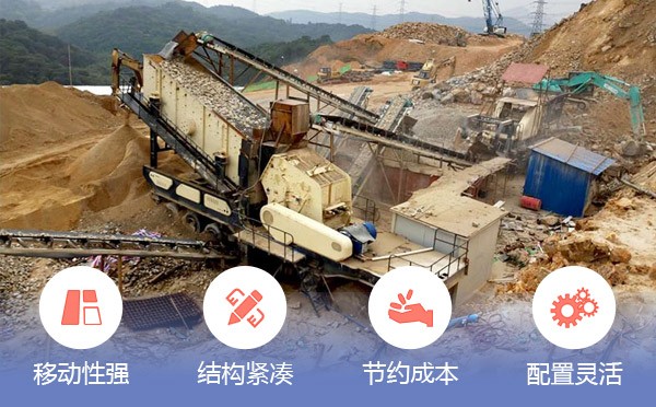 山西300-400t/h石灰石移動(dòng)破碎機(jī)生產(chǎn)線加工優(yōu)勢(shì)