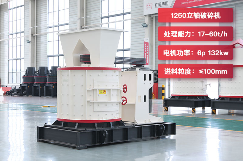 1250立軸破每小時產(chǎn)量多少？參數(shù)及價格