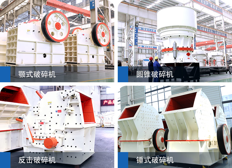 大型打石子機器多少錢，附圖片及視頻