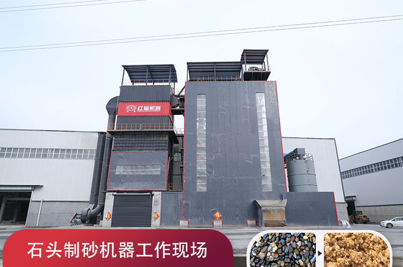 干式石頭制沙機多少錢，附作業(yè)視頻