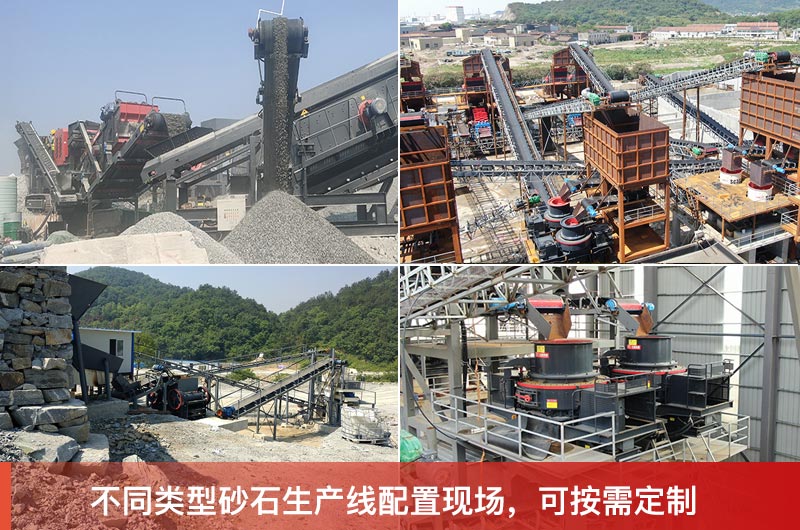 路面石子生產(chǎn)線可定制，紅星機(jī)器免費(fèi)設(shè)計(jì)