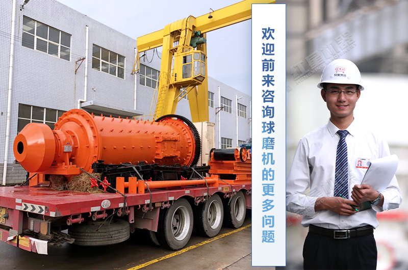 紅星機(jī)器球磨機(jī)價(jià)格一臺就是出廠價(jià) 紅星機(jī)器球磨機(jī)價(jià)格一臺就是出廠價(jià)