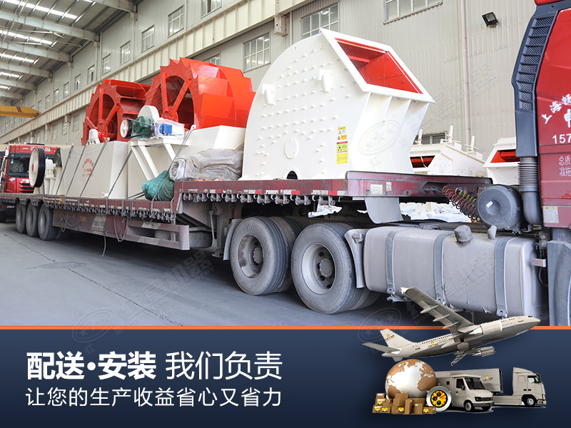 紅星1615重錘式破碎機發(fā)貨現場