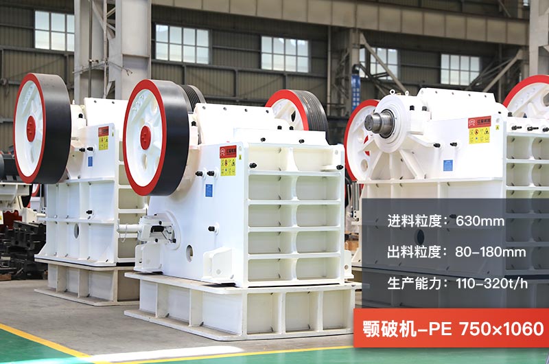 75破碎機型號及參數(shù)