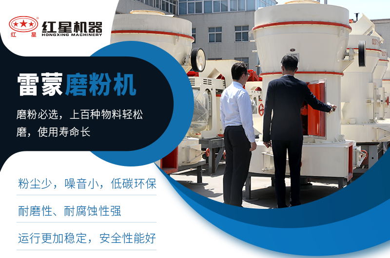 雷蒙磨粉機(jī)型號全，現(xiàn)貨供應(yīng)