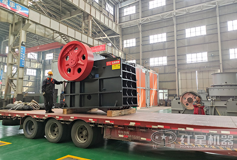 紅星機(jī)器碎石機(jī)生產(chǎn)線設(shè)備鄂破裝車(chē)發(fā)貨
