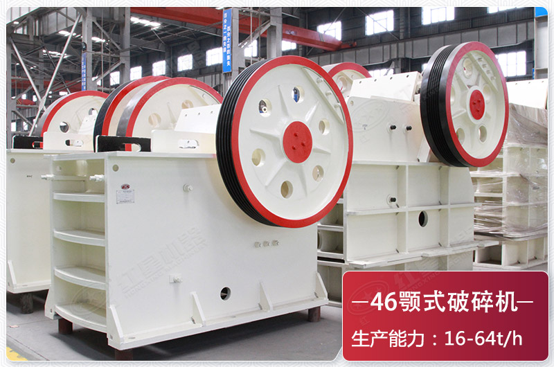 46破碎機型號參數(shù)-作業(yè)原理