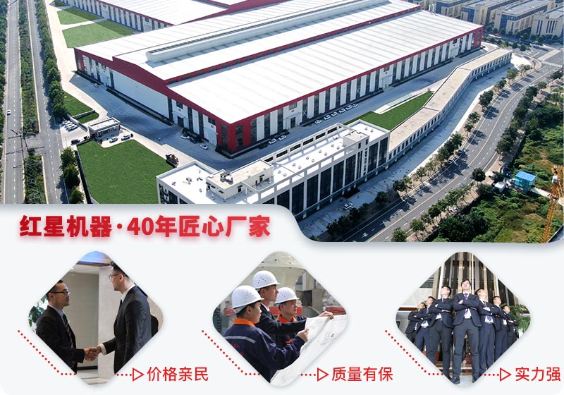 河南紅星機器廠家售后服務(wù)