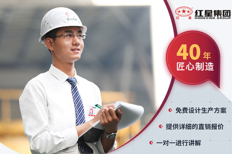 紅星機(jī)器服務(wù)團(tuán)隊(duì)