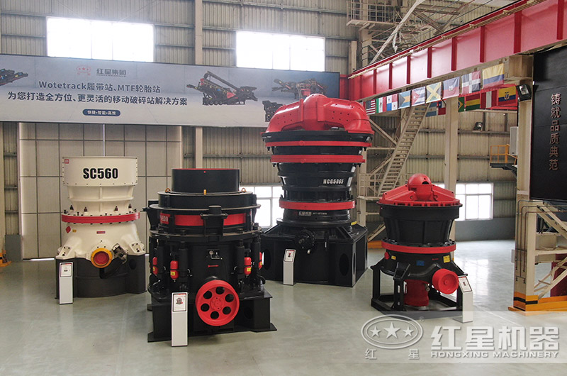 時(shí)產(chǎn)250噸的圓錐破碎機(jī)多少錢？圖片及型號(hào)