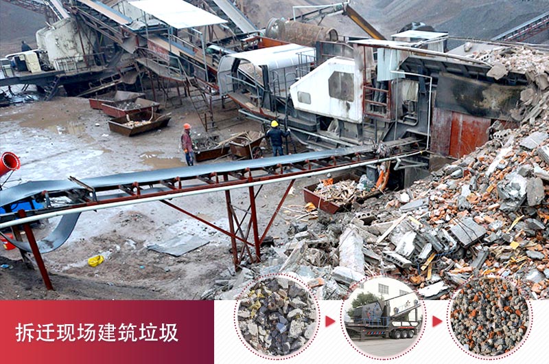 一個(gè)小時(shí)300噸建筑垃圾破碎站價(jià)格、型號