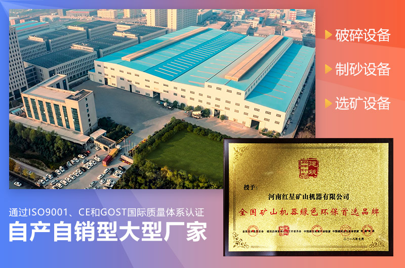紅星機(jī)器一小時產(chǎn)量500噸干法制砂生產(chǎn)線廠家