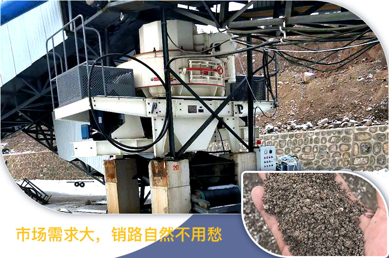 風(fēng)化砂制成的機(jī)制砂市場需求大，品質(zhì)好