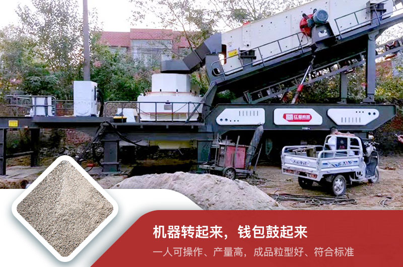 移動柴油小型制砂機，每小時產量50噸的大概多少錢
