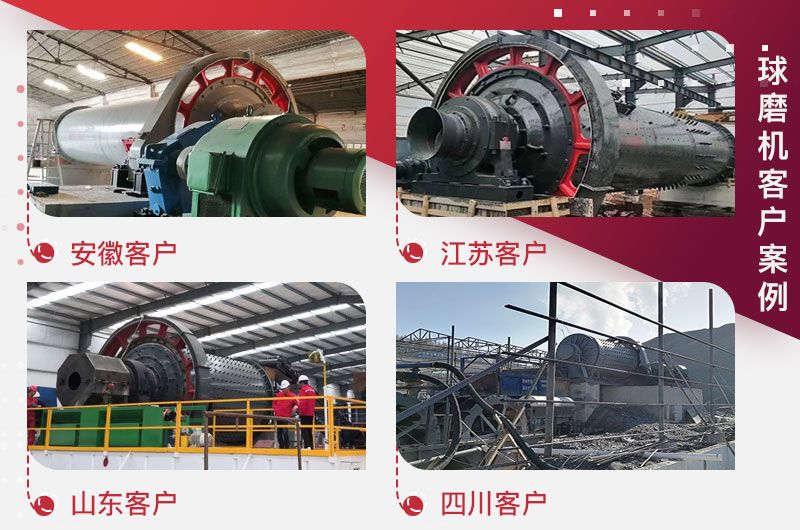 紅星機(jī)器球磨機(jī)價(jià)格優(yōu)惠，客戶遍布各地