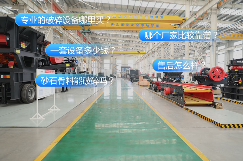 玄武巖碎石設(shè)備類型多