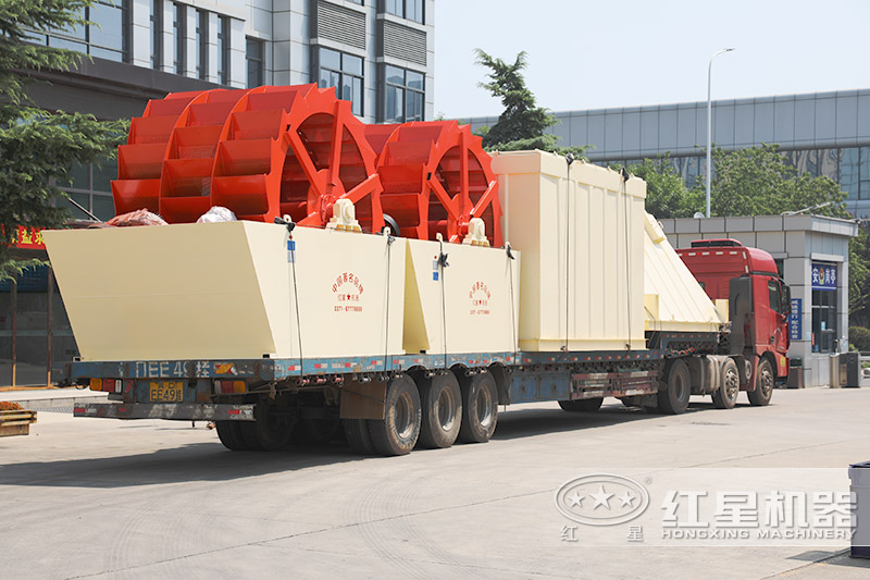 紅星機器洗砂設(shè)備發(fā)貨