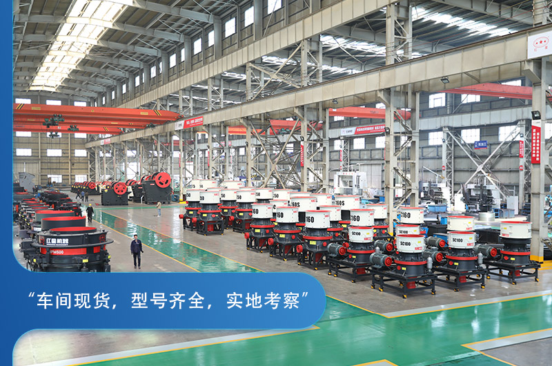 多缸液壓破碎機(jī)型號全、車間現(xiàn)貨