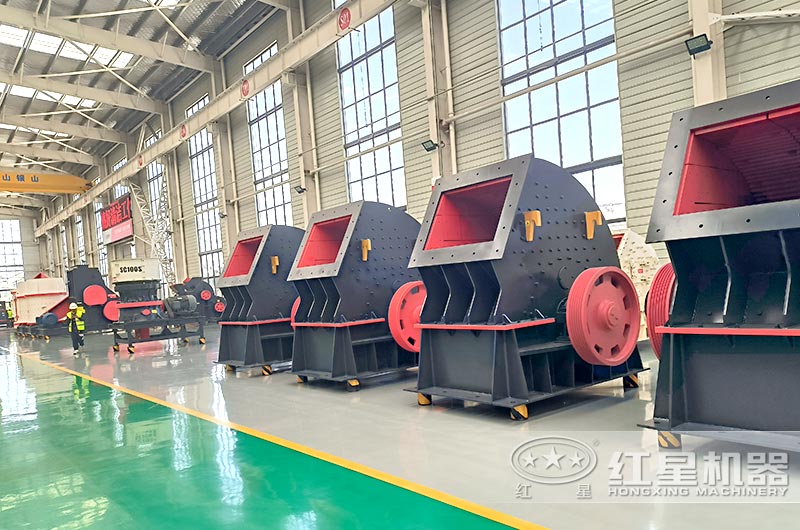 紅星機器錘式破碎機質(zhì)檢合格，車間展示