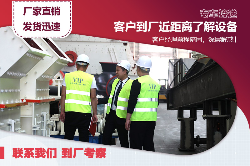 客戶來廠考察設(shè)備