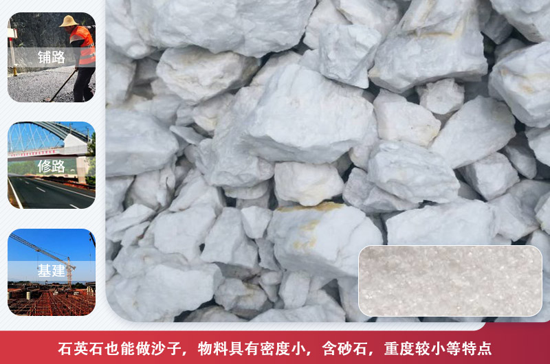 石英砂可以代替河沙嗎？石英砂打砂機(jī)設(shè)備類型