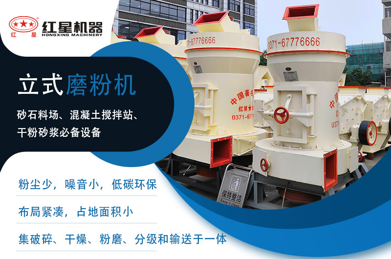 立式磨粉機(jī)生產(chǎn)優(yōu)勢(shì)