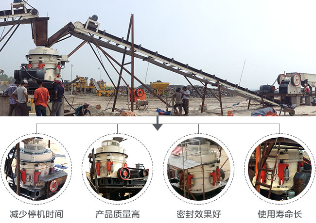 白云石圓錐破碎機(jī)優(yōu)勢(shì)圖
