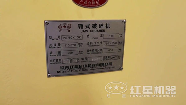 750顎式破碎機技術(shù)參數(shù)