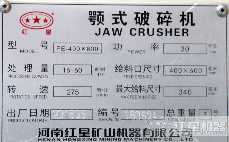 46顎式破碎機技術參數(shù)