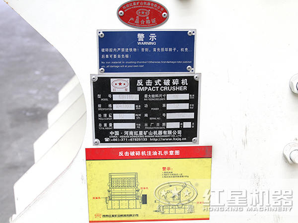 新一代反擊式破碎機(jī)技術(shù)參數(shù)