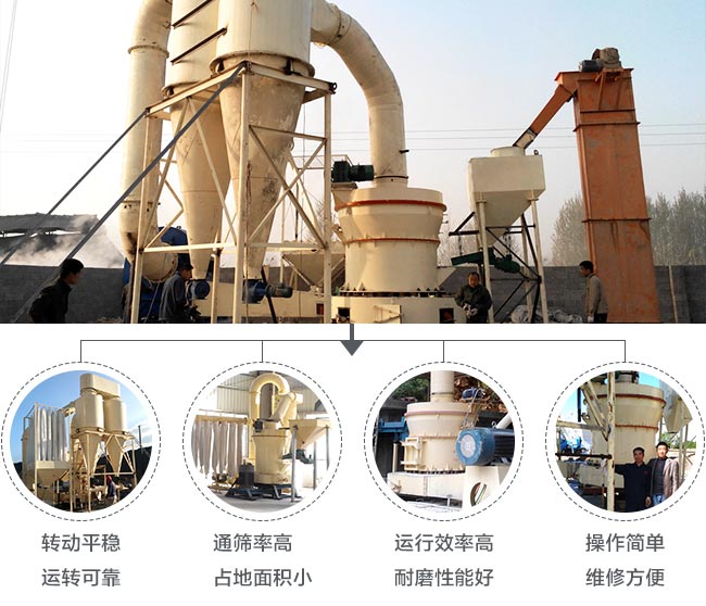 石粉磨粉機(jī)優(yōu)勢