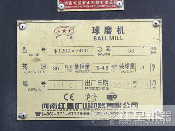 球磨機技術(shù)參數(shù)