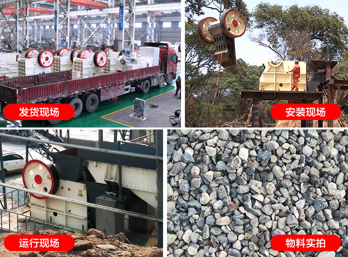 石頭粉碎機現場