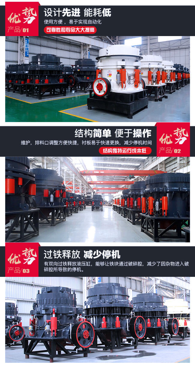 1200圓錐破優(yōu)勢(shì)盤(pán)點(diǎn)