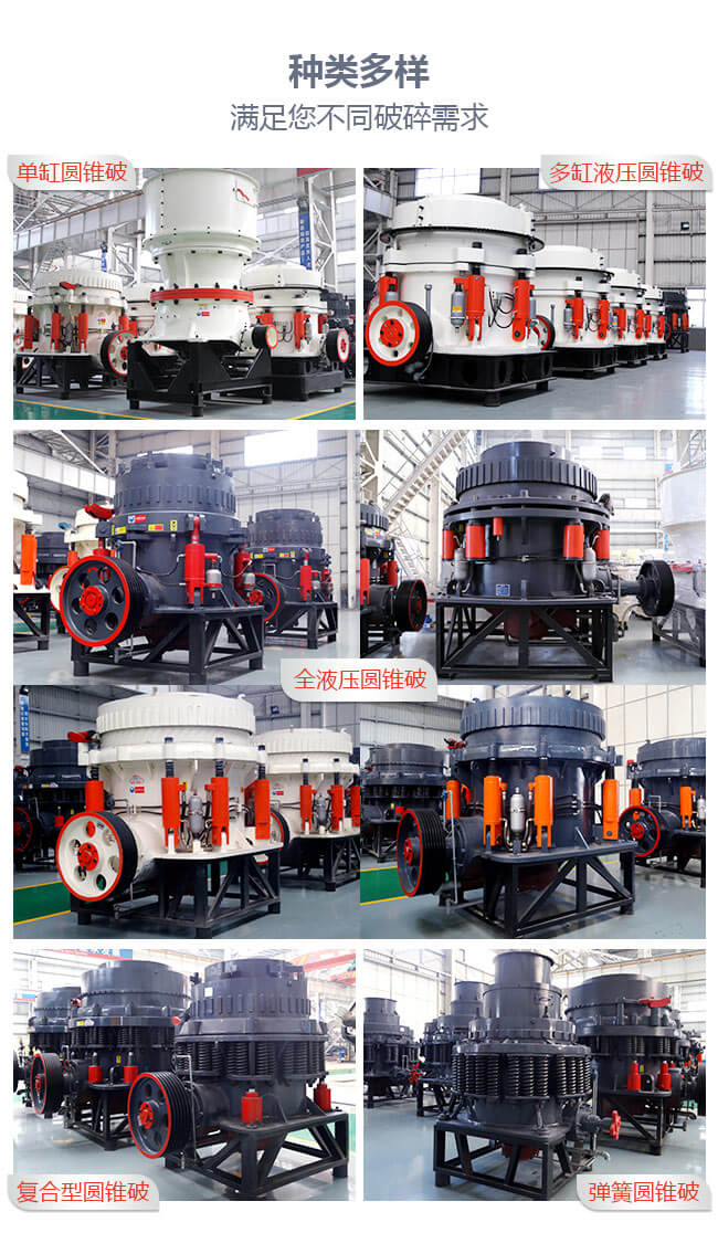 大型混凝土圓錐破碎機生產(chǎn)車間