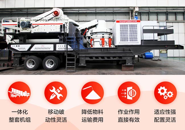 環(huán)保流動(dòng)磕石機(jī)優(yōu)勢(shì)，搭配圓錐破