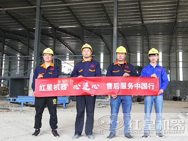 紅星售后服務(wù)團(tuán)隊(duì)