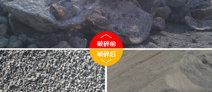 鋼渣破碎前后對比圖