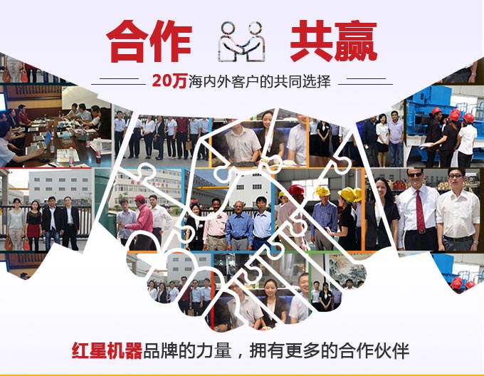 紅星品牌，合作共贏