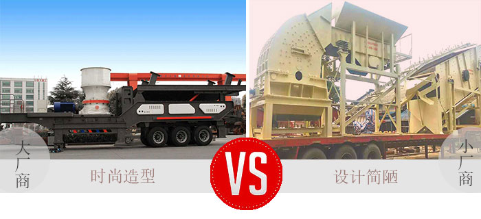 設(shè)備對(duì)比圖