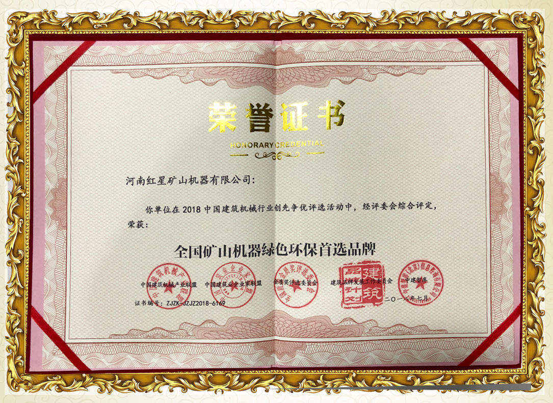 環(huán)評(píng)認(rèn)證書(shū)