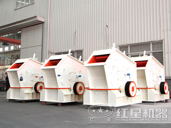 反擊式破碎機(jī)成品車(chē)間實(shí)拍