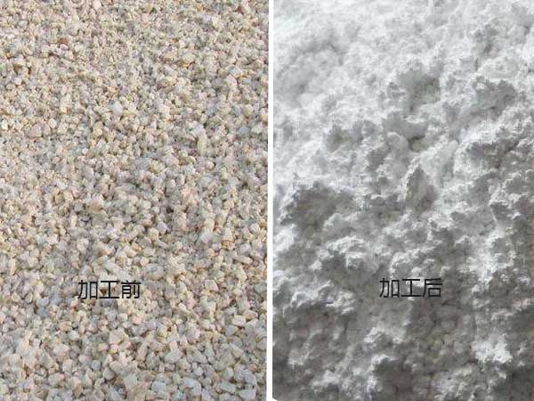 方解石加工前后對(duì)比圖