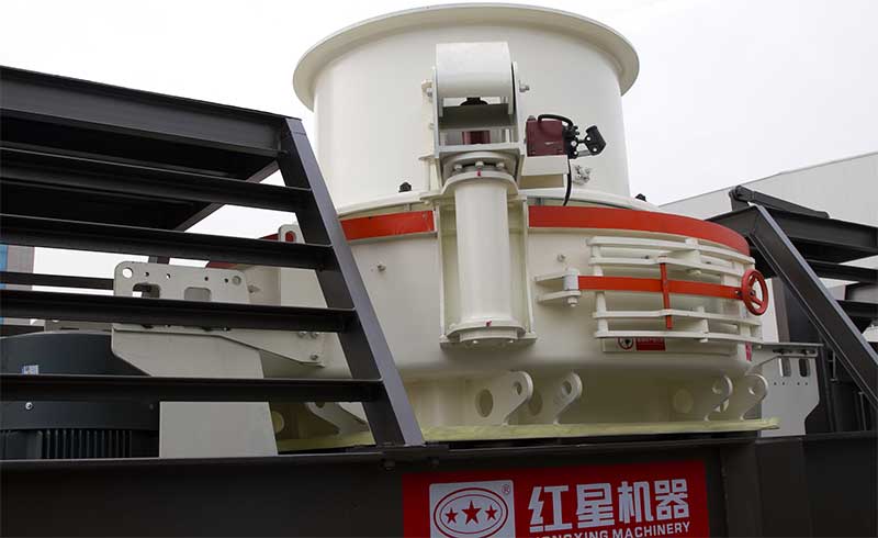 紅星流動(dòng)制砂機(jī)