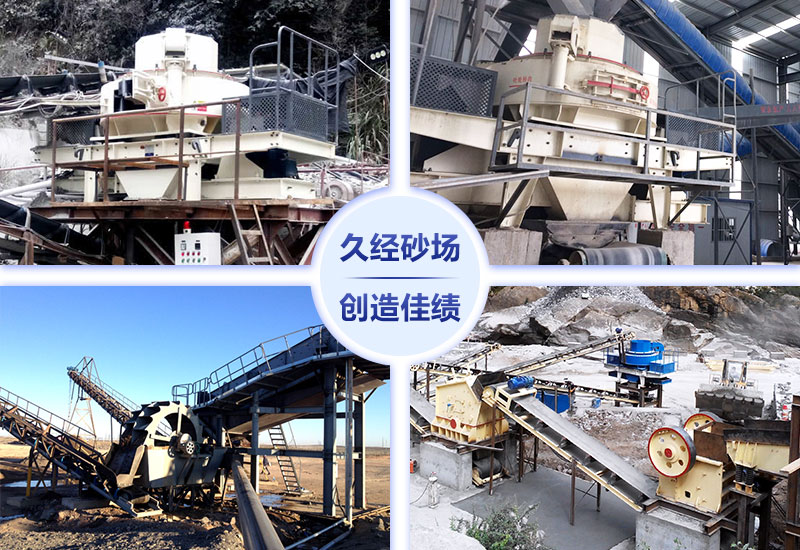 河卵石制砂機(jī)生產(chǎn)線現(xiàn)場