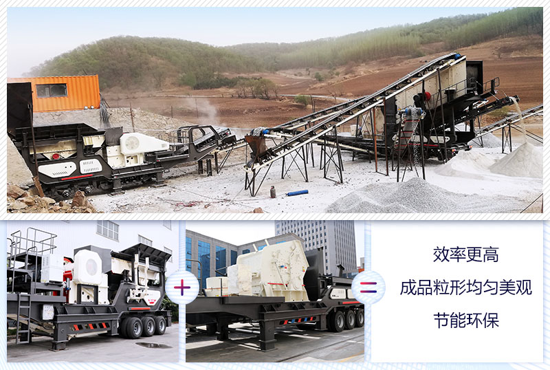 石場(chǎng)移動(dòng)磨石機(jī)