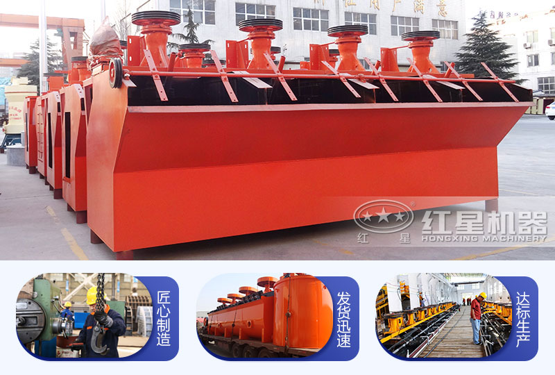 浮選機(jī)一站式服務(wù)廠家