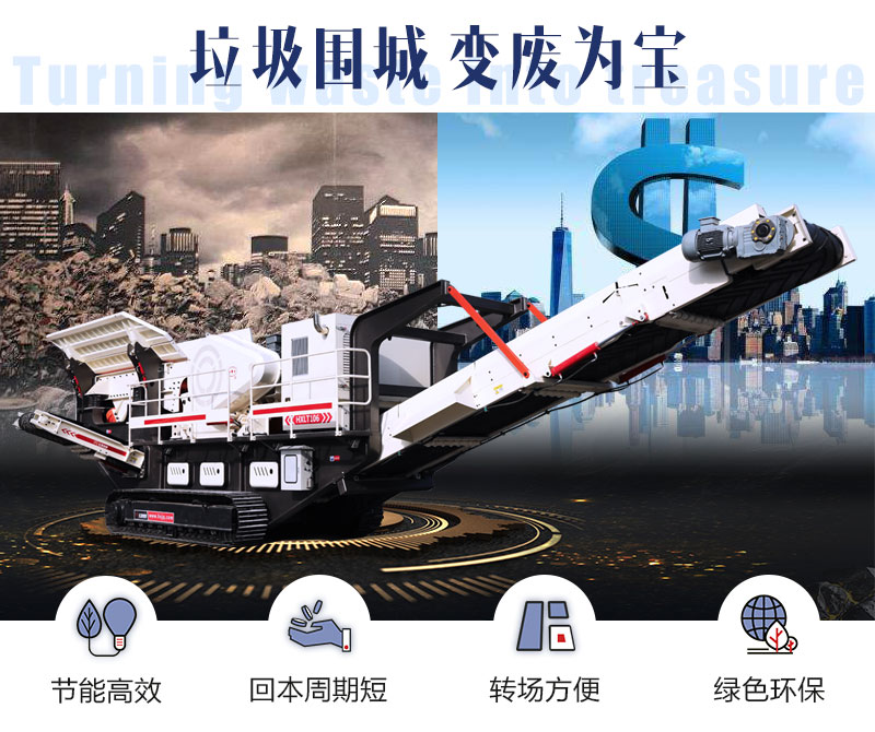 移動破碎站優(yōu)勢 移動破碎站優(yōu)勢