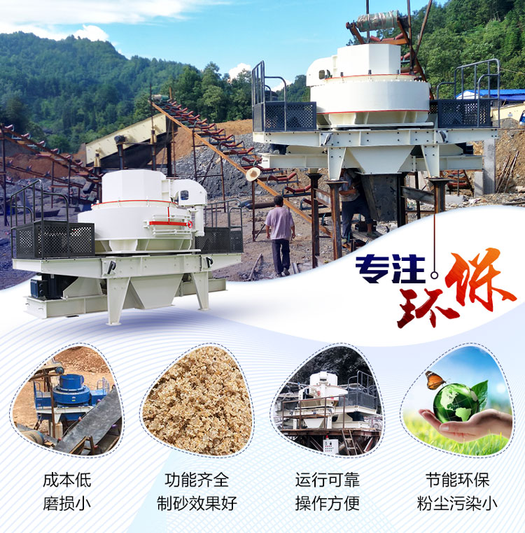 制砂機(jī)優(yōu)勢 制砂機(jī)優(yōu)勢