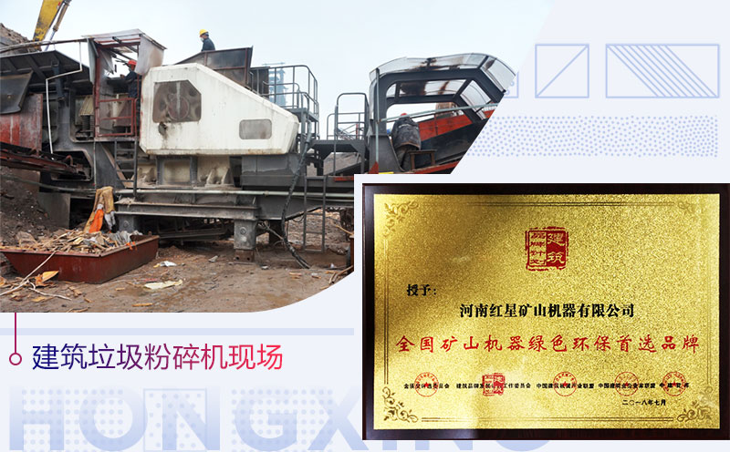 建筑垃圾破碎機(jī)就是移動破碎機(jī)